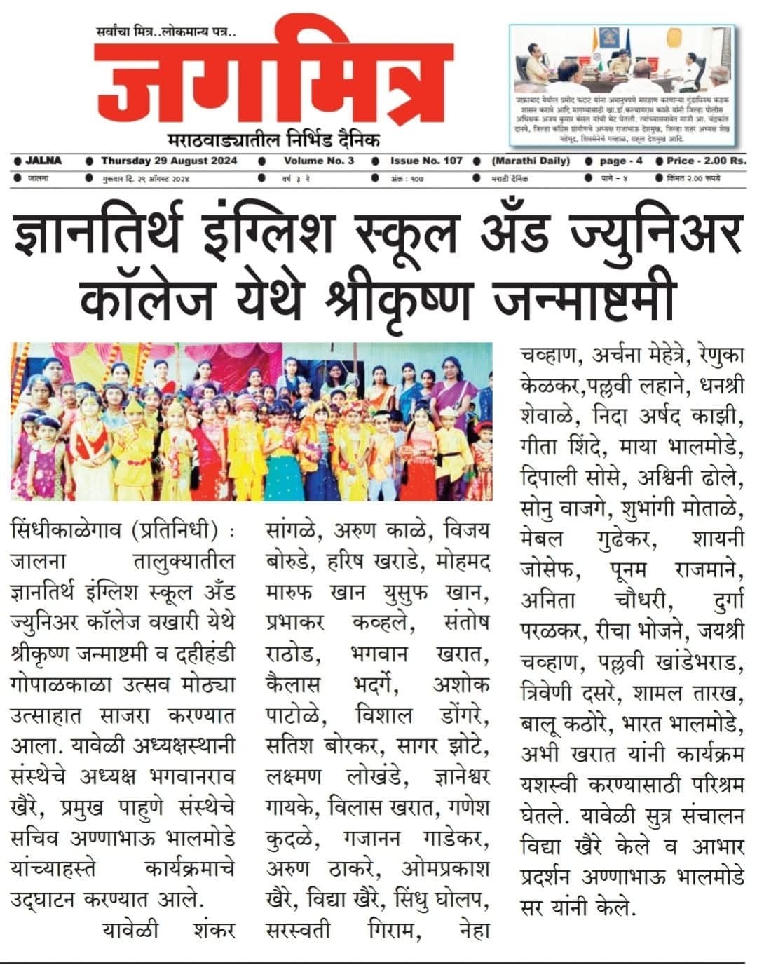 press image